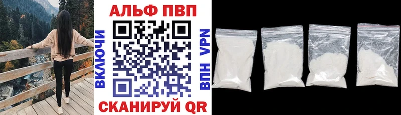 Купить  Ханты-Мансийск  Alpha PVP Crystall 