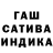Марихуана сатива Serjo Banderos