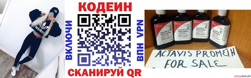 Купить где  Ханты-Мансийск  Кодеин напиток Lean (лин) 