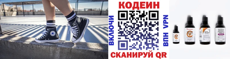 Кодеиновый сироп Lean Purple Drank Ханты-Мансийск