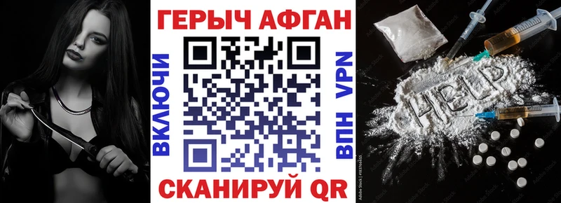 ГЕРОИН белый Ханты-Мансийск