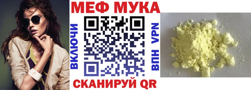 Меф мяу мяу  Ханты-Мансийск