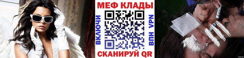 Меф мяу мяу  Купить закладки  Ханты-Мансийск 