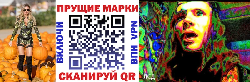 Купить  Ханты-Мансийск  Наркотические марки 1,5мг 